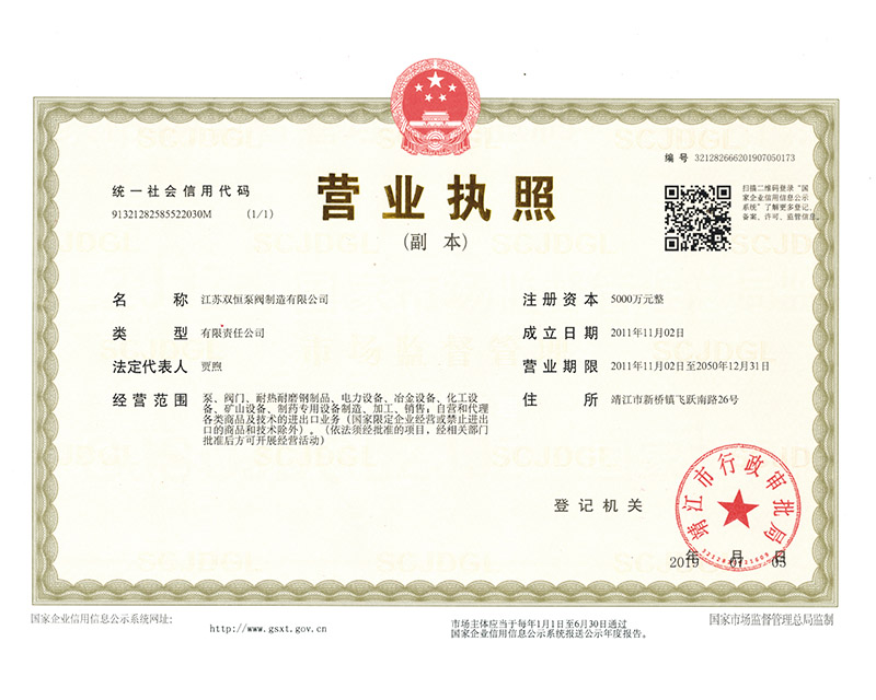營業執照